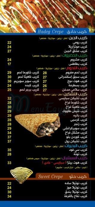  منيو هوت بيتزا  مصر